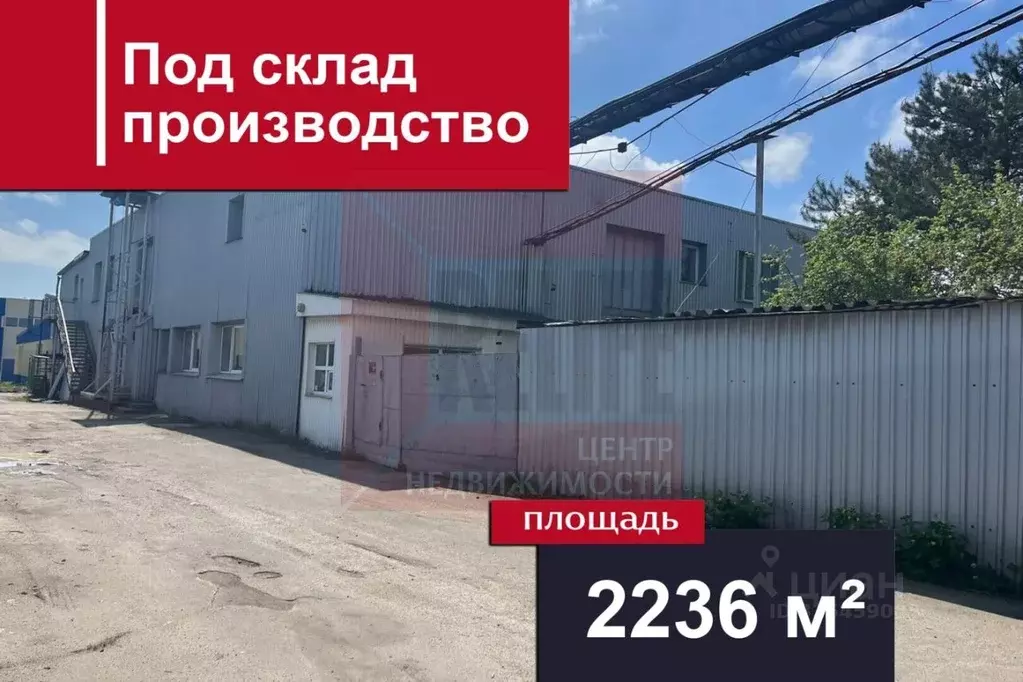 Производственное помещение в Калининградская область, Калининград ул. ... - Фото 1