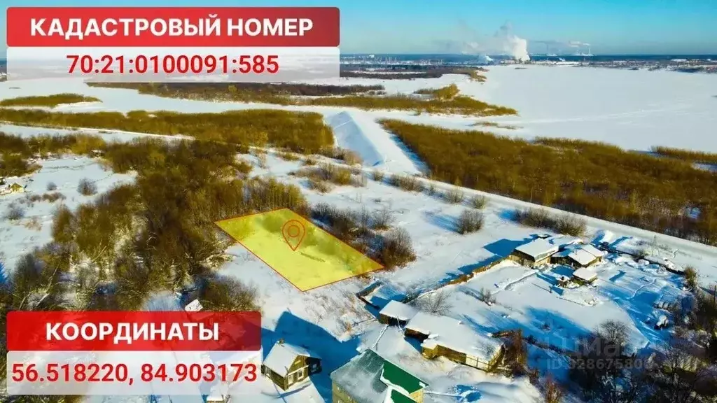 Участок в Томская область, Томск Сплавная ул., 106 (8.81 сот.) - Фото 1