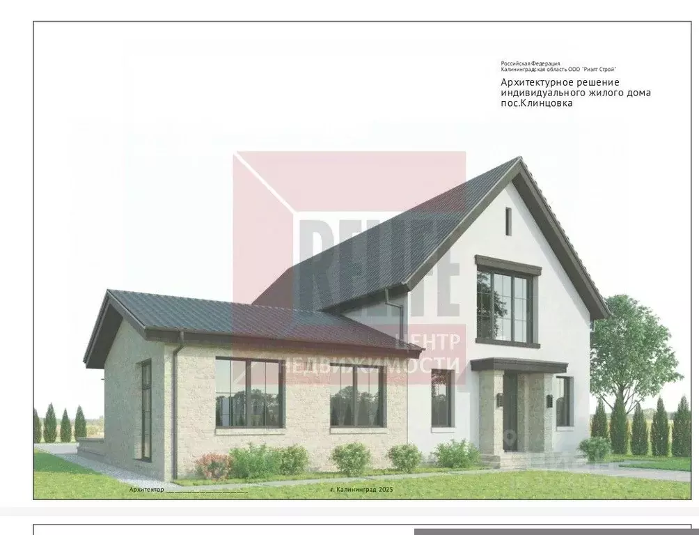 Дом в Калининградская область, Зеленоградск Крымская ул. (296 м) - Фото 1