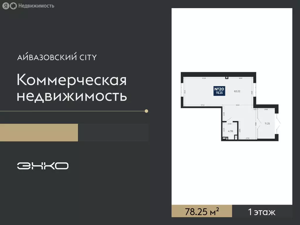 Помещение свободного назначения (78.25 м) - Фото 1