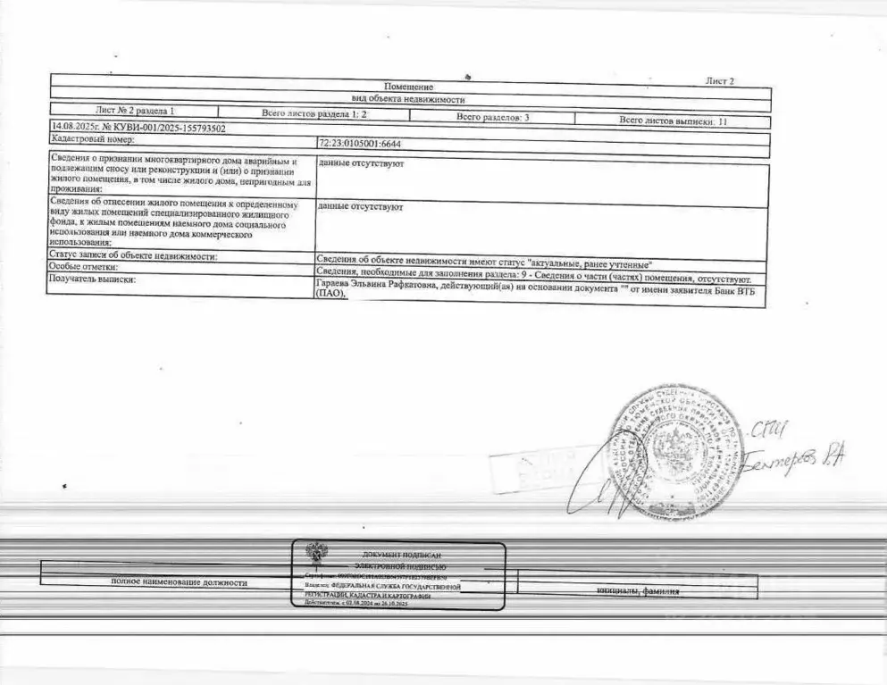 Свободной планировки кв. Тюменская область, Тюмень ул. Щербакова, 150 ... - Фото 2