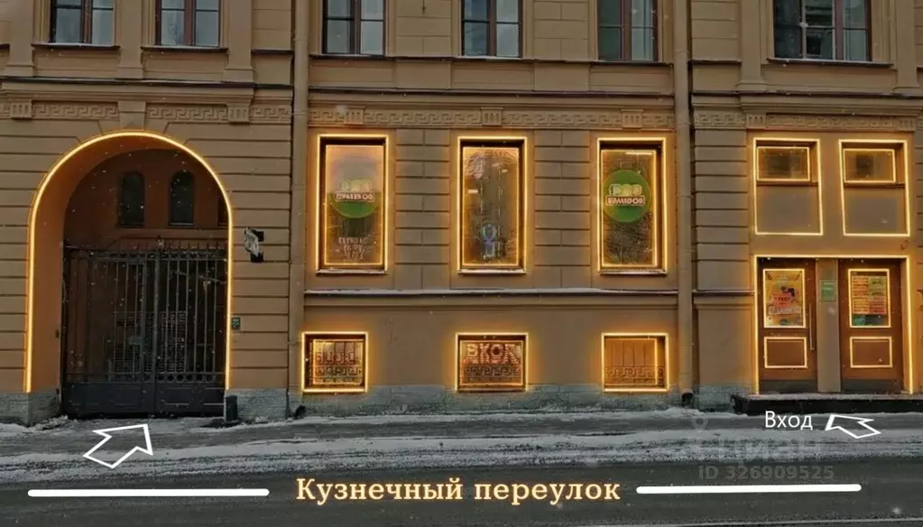 Помещение свободного назначения в Санкт-Петербург Кузнечный пер., 18 ... - Фото 1