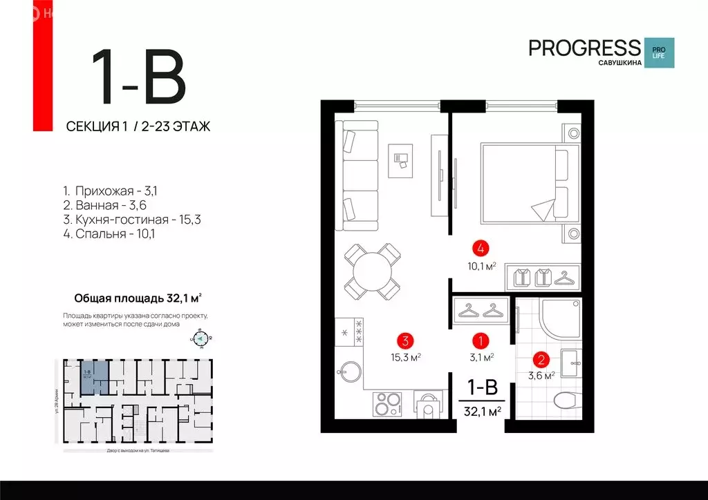 1-комнатная квартира: Астрахань, улица Татищева, 2Б (32.11 м) - Фото 0