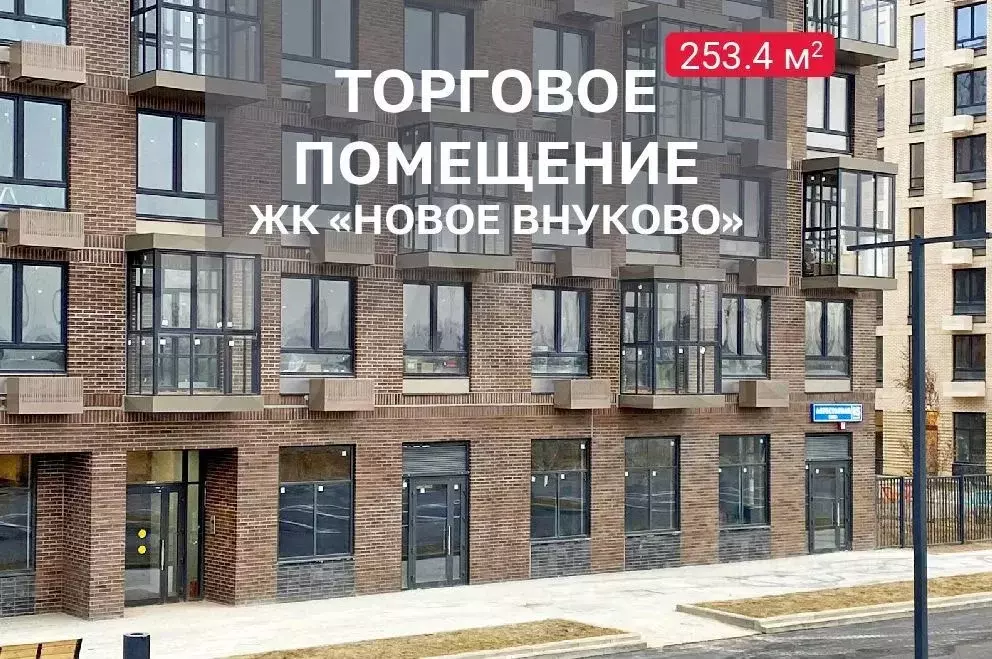Помещение свободного назначения в Москва ул. Аэростатная, 15к10 (253 ... - Фото 0