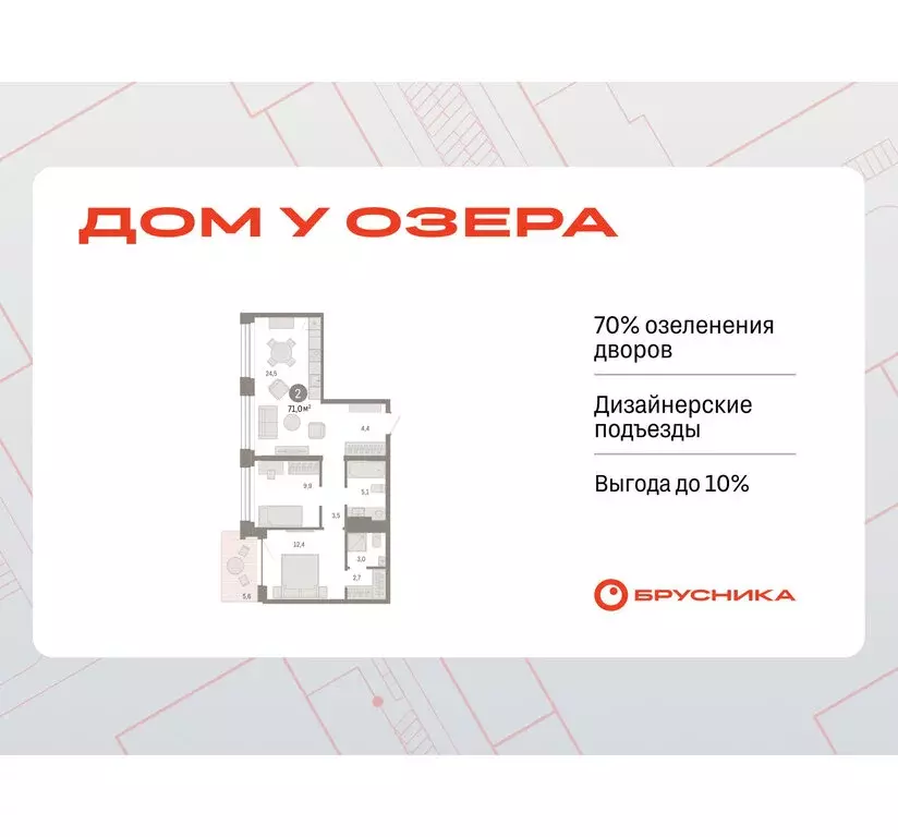 2-комнатная квартира: Тюмень, улица Муравленко, 9/2 (70.96 м) - Фото 0