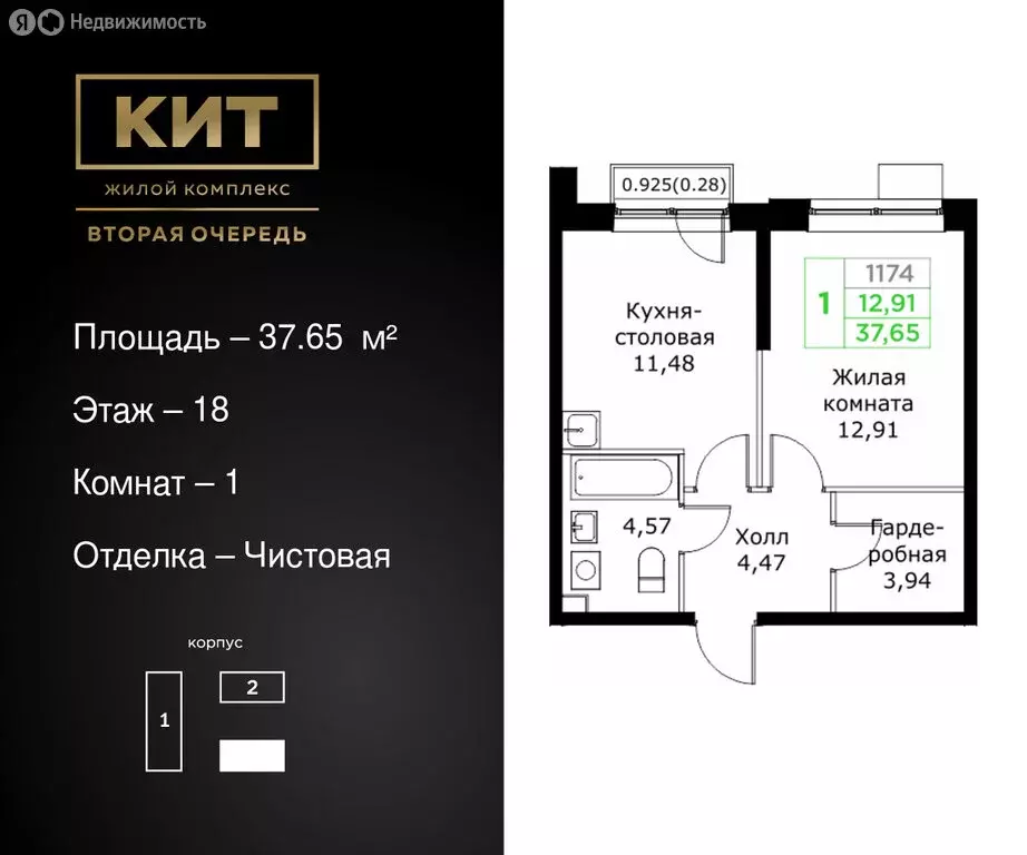 1-комнатная квартира: Мытищи, микрорайон имени Г.Т. Шитикова, жилой ... - Фото 0