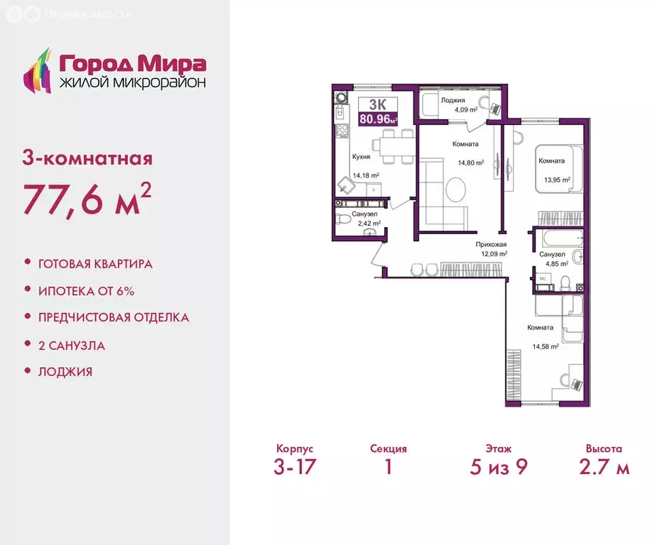 3-комнатная квартира: Симферополь, улица Батурина, 145 (77.6 м) - Фото 1