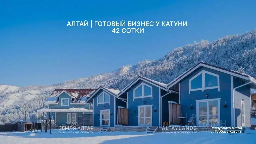 Участок в Алтай, Чемальский район, с. Турбаза Катунь ул. Кедровая, 6 ... - Фото 1