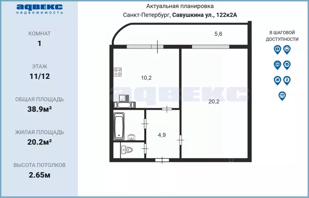 1-к кв. Санкт-Петербург ул. Савушкина, 122К2 (38.9 м) - Фото 1