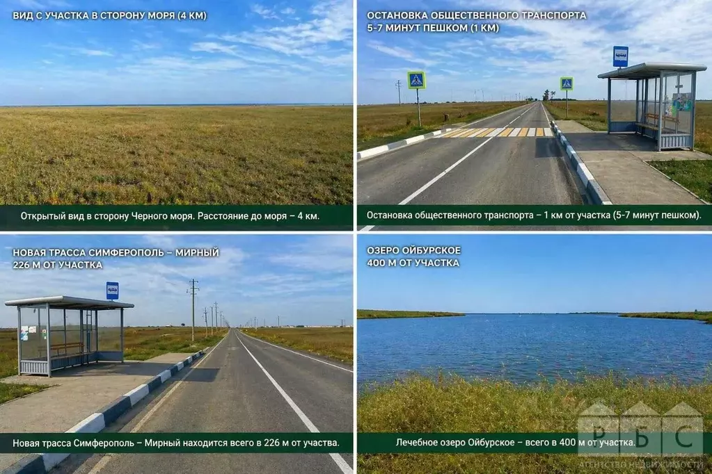 Участок в Крым, Сакский район, с. Штормовое  (6.03 сот.) - Фото 1