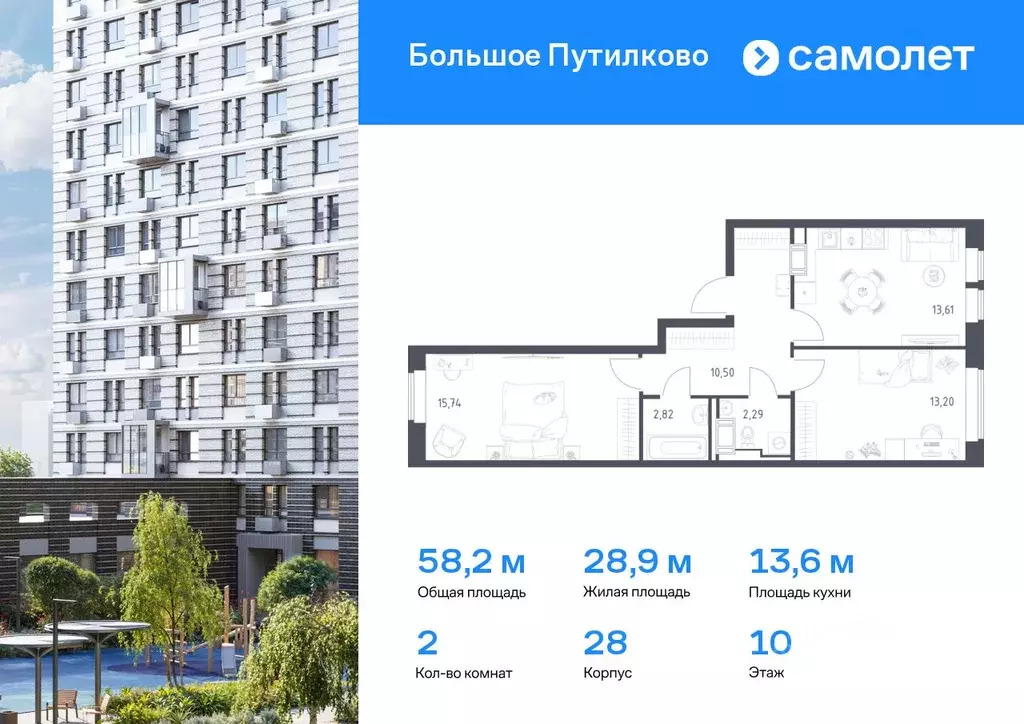 2-к кв. Московская область, Красногорск городской округ, Путилково пгт ... - Фото 0