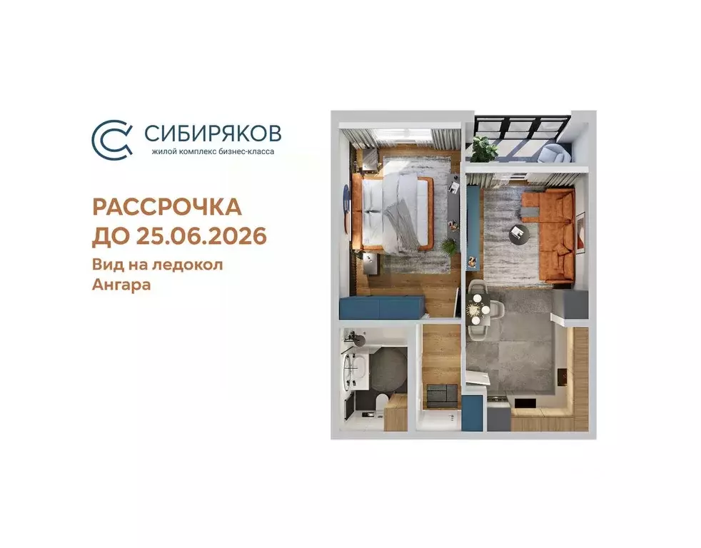 1-к кв. Иркутская область, Иркутск Байкальская ул., 246Б (47.8 м) - Фото 0