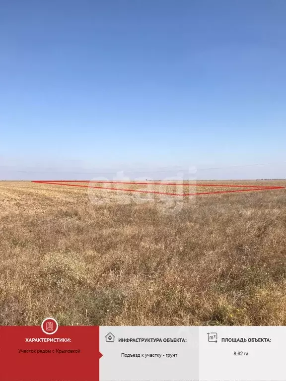 Участок в Крым, Сакский район, Штормовское с/пос, с. Крыловка  (862.49 ... - Фото 1