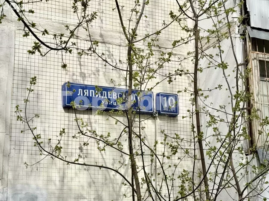 3-комнатная квартира: Москва, улица Ляпидевского, 10к2 (56.6 м) - Фото 2