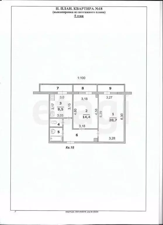 2-к кв. Белгородская область, Белгород ул. Буденного, 17г (62.8 м) - Фото 2