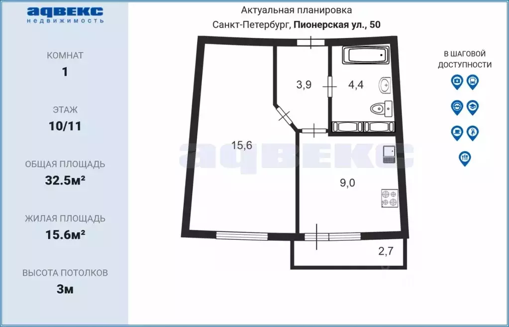 1-к кв. Санкт-Петербург Пионерская ул., 50 (32.5 м) - Фото 1