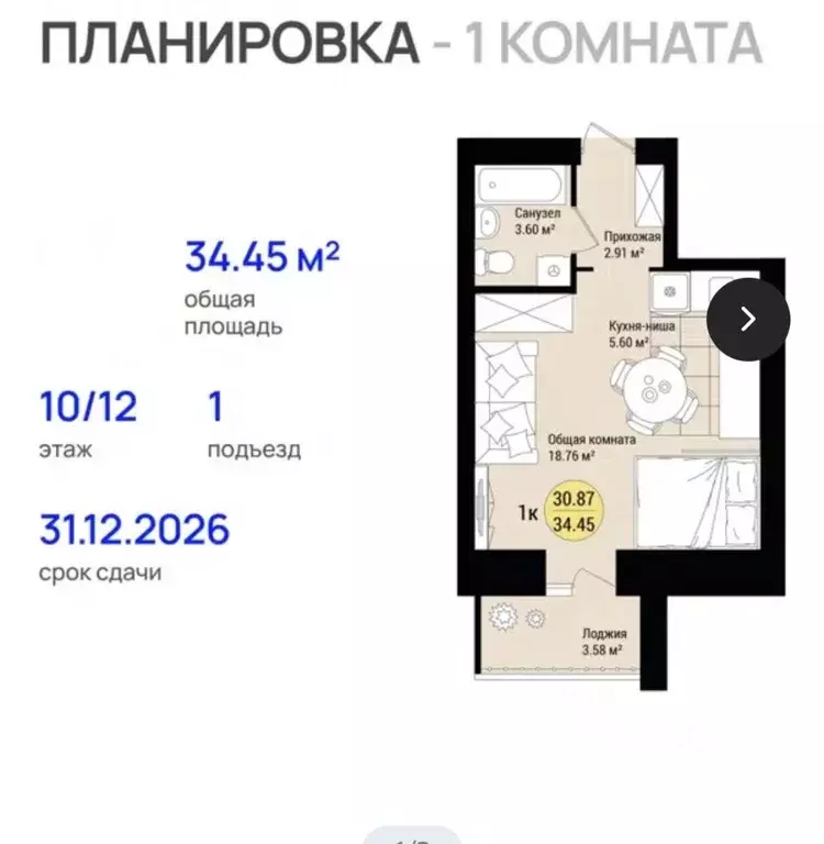 1-к кв. Марий Эл, Медведево городское поселение, Медведево пгт, Ясная ... - Фото 2