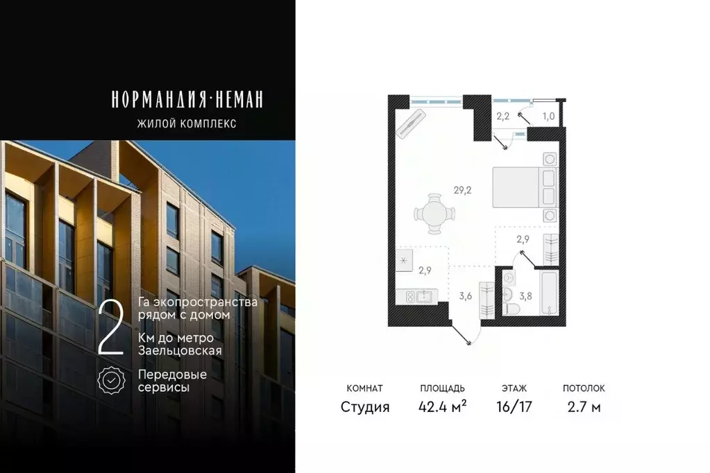 Студия Новосибирская область, Новосибирск ул. Аэропорт, 49/2 (42.4 м) - Фото 0