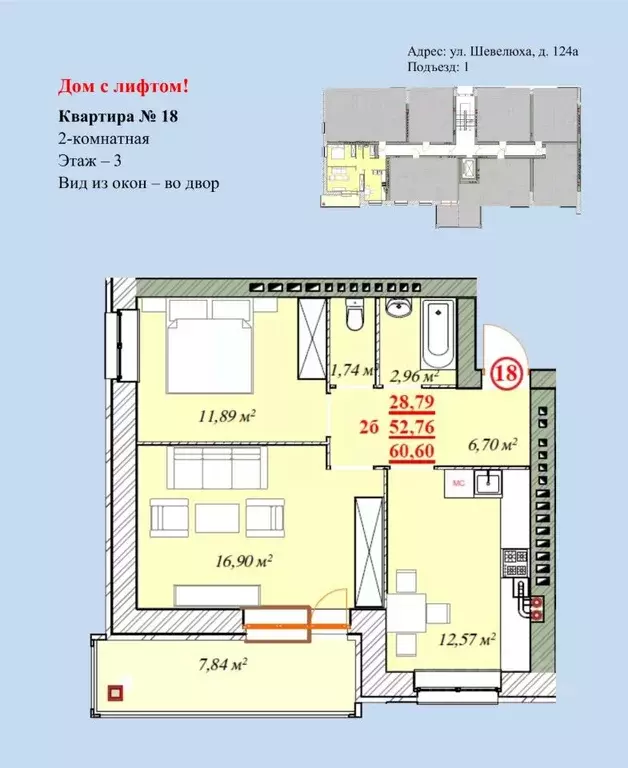 2-к кв. Ярославская область, Ярославль ул. Шевелюха, 124А (60.6 м) - Фото 0