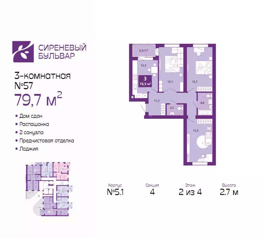 3-комнатная квартира: Калининград, Байкальская улица, 1к5 (79.7 м) - Фото 1