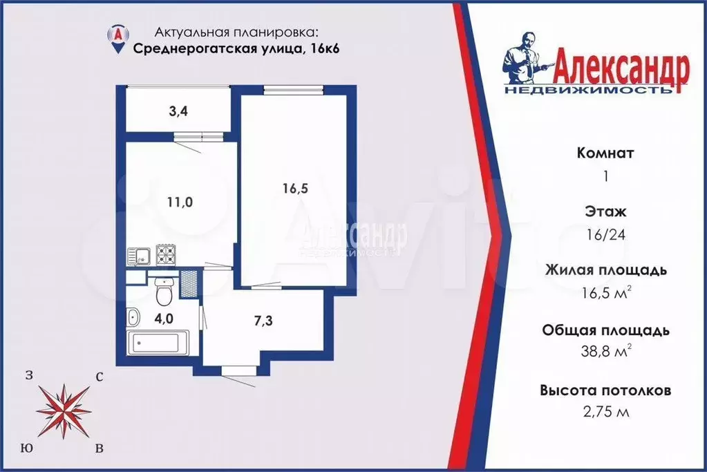 1-к. квартира, 38,8м, 16/24эт. - Фото 1