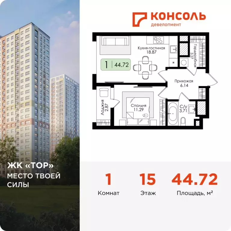 1-к кв. Тульская область, Тула Тор жилой комплекс (44.72 м) - Фото 1