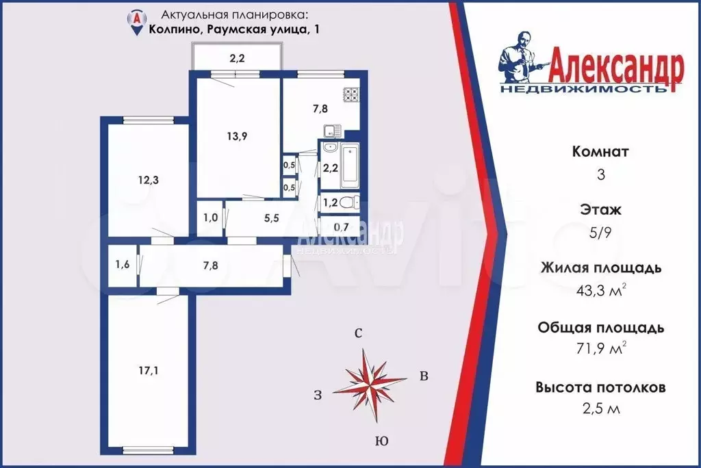 3-к. квартира, 72 м, 5/9 эт. - Фото 0