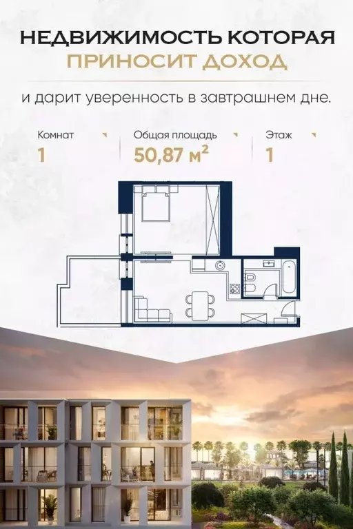 1-к кв. Краснодарский край, Сочи Адлер жилрайон, Курортный Городок ... - Фото 0