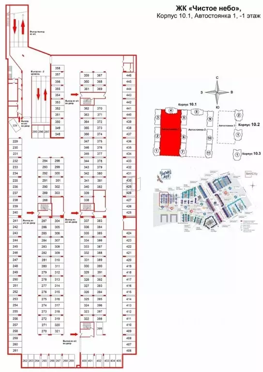 Гараж в Санкт-Петербург Чистое Небо жилой комплекс (13 м) - Фото 1