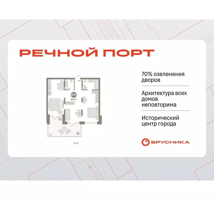 1-комнатная квартира: Тюмень, жилой комплекс Речной Порт (100.53 м) - Фото 0