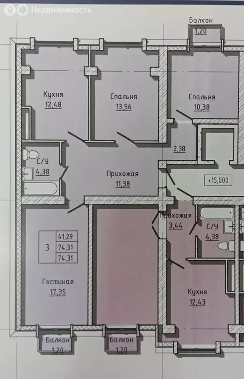 3-комнатная квартира: Нальчик, улица Тарчокова, 125Б (74.31 м) - Фото 0