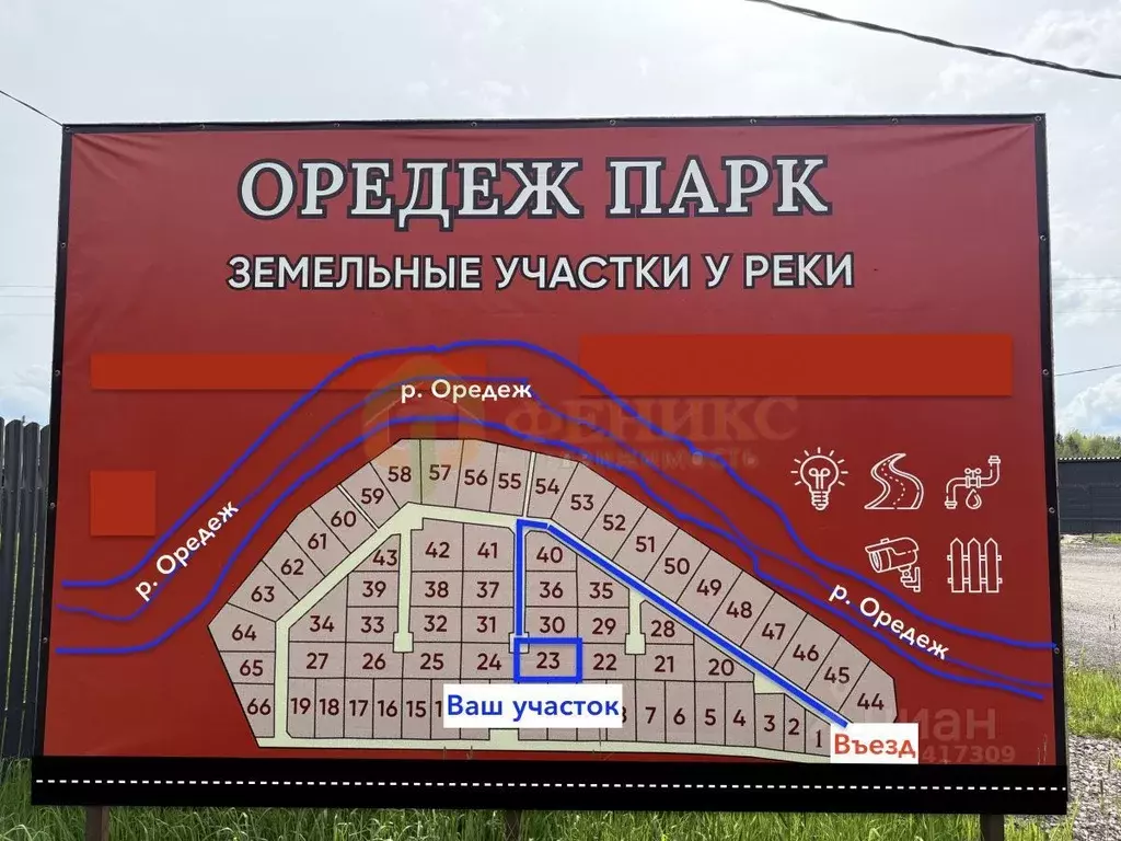 Участок в Ленинградская область, Гатчинский район, Оредеж Парк кп  ... - Фото 1
