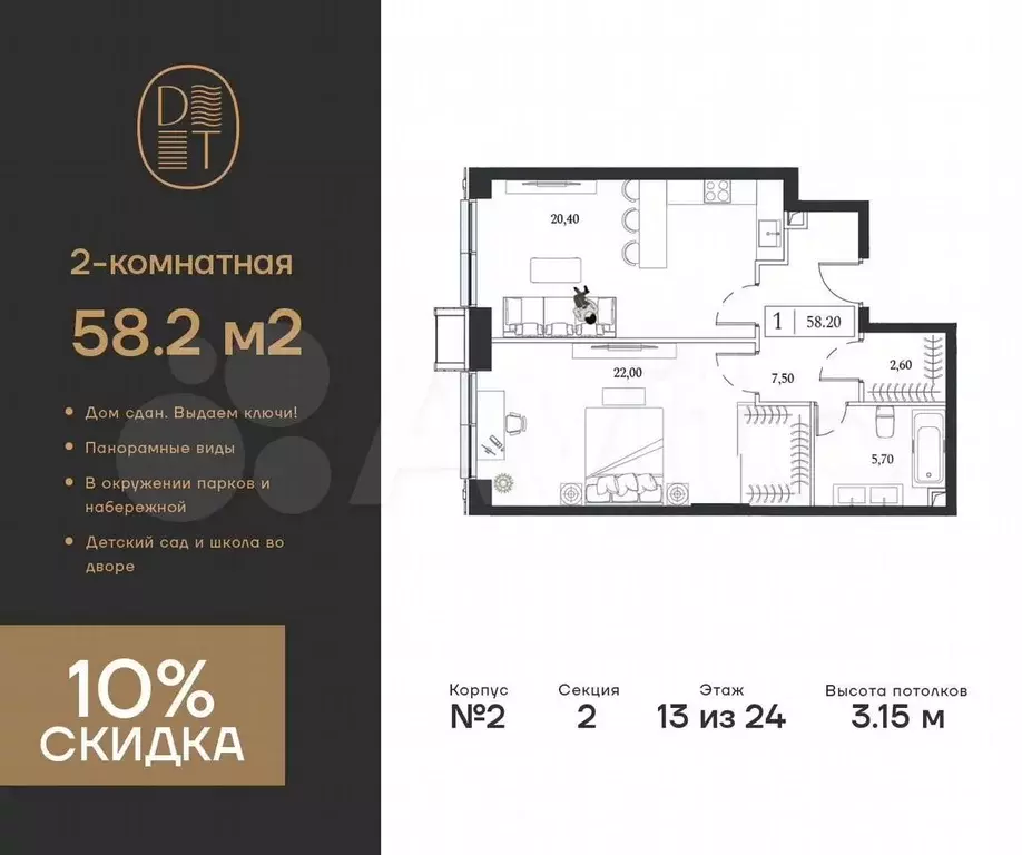 2-к. квартира, 58,2 м, 13/24 эт. - Фото 0