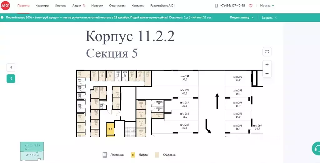 Склад в Москва Прокшино жилой комплекс, к11.1.2 (4 м) - Фото 1