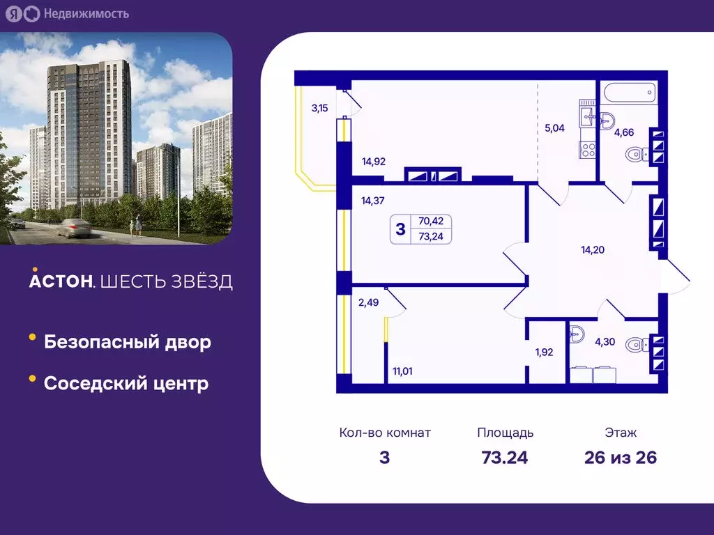 3-комнатная квартира: Новосибирск, Кировский район, Северо-Чемской ... - Фото 1