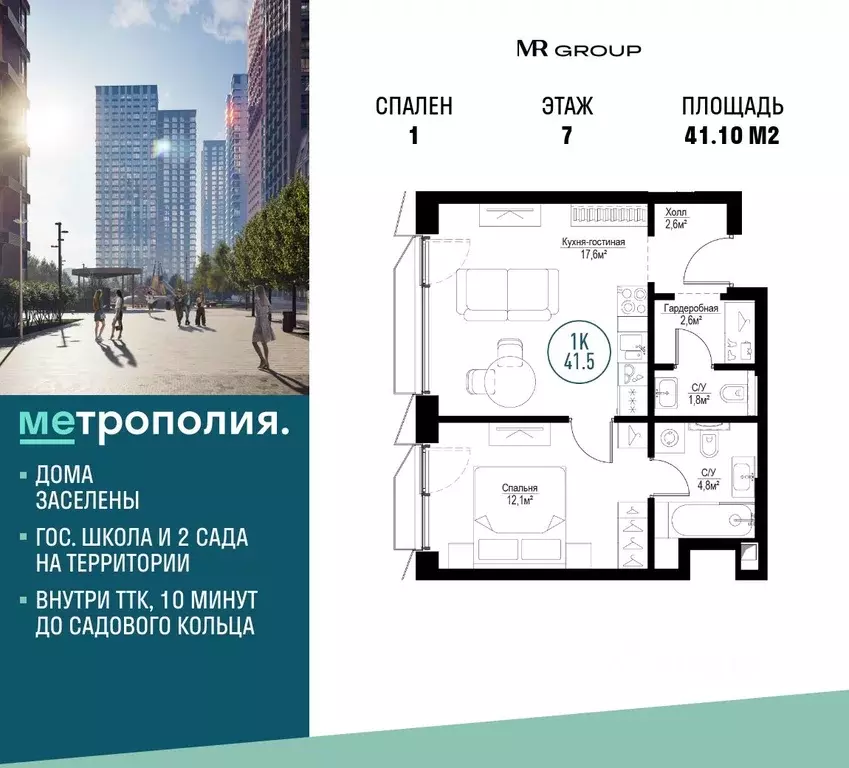 1-к кв. Москва Волгоградский просп., 32/5к3 (41.1 м) - Фото 0