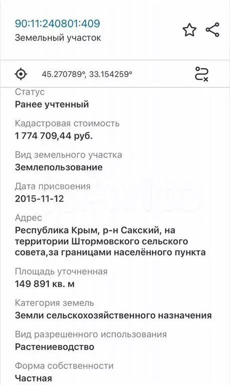 Участок 15 га (СНТ, ДНП) - Фото 0