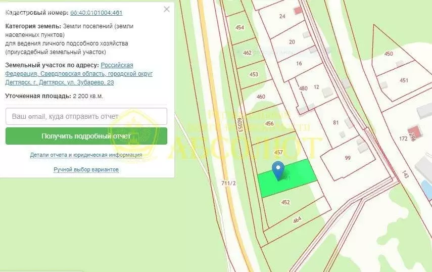 Участок в Дегтярск, улица Зубарево (22 м) - Фото 0