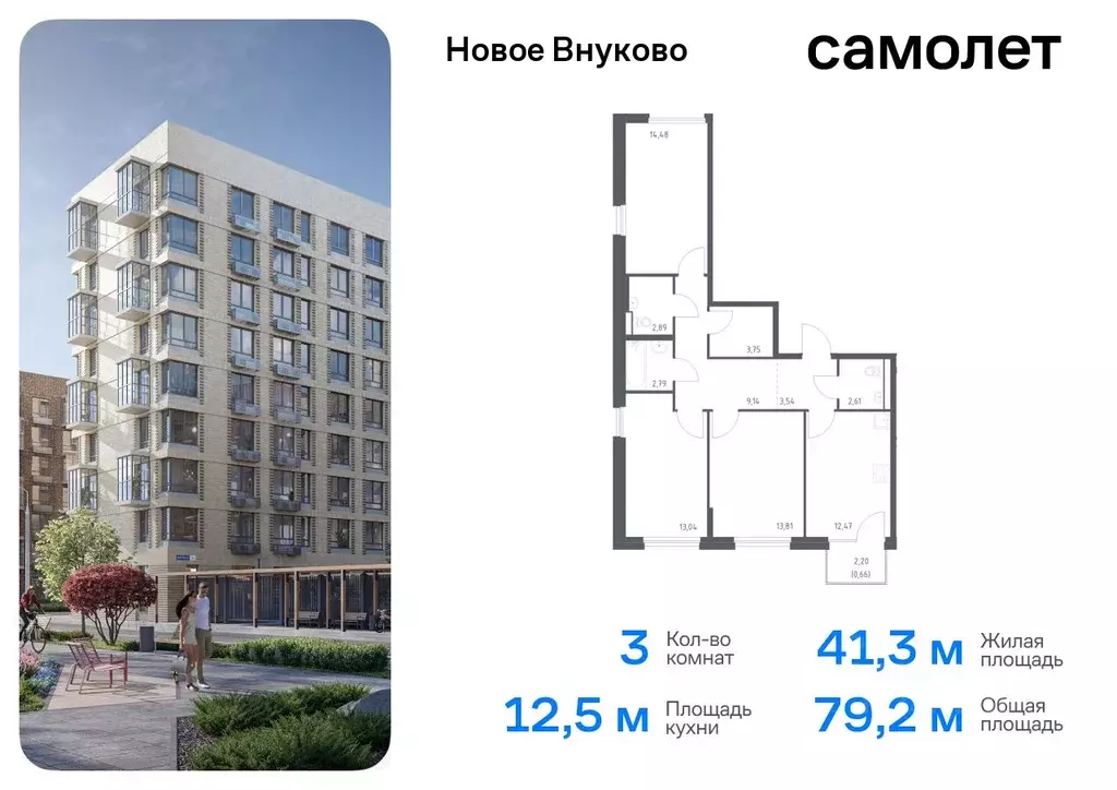 3-к кв. Москва Новое Внуково жилой комплекс, к23 (79.18 м) - Фото 0