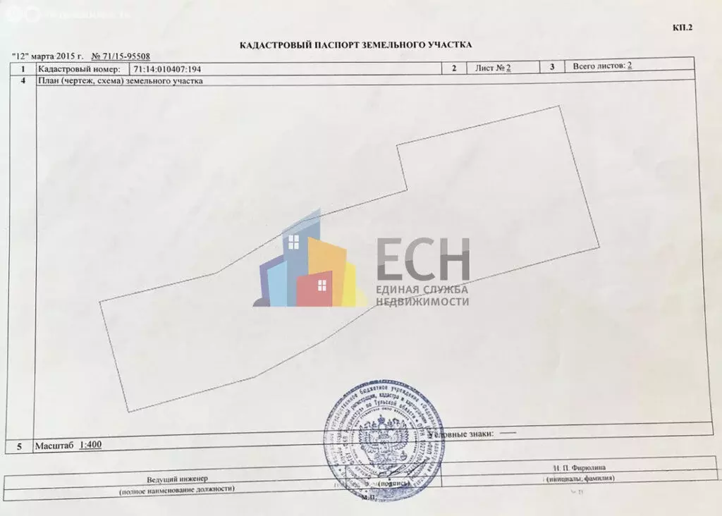 Участок в Ленинский, Центральная улица, 56 (13 м) - Фото 1