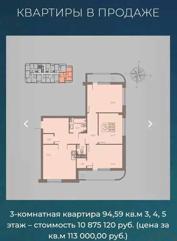 Продаётся 3-к квартира, 91.2 м - Фото 1