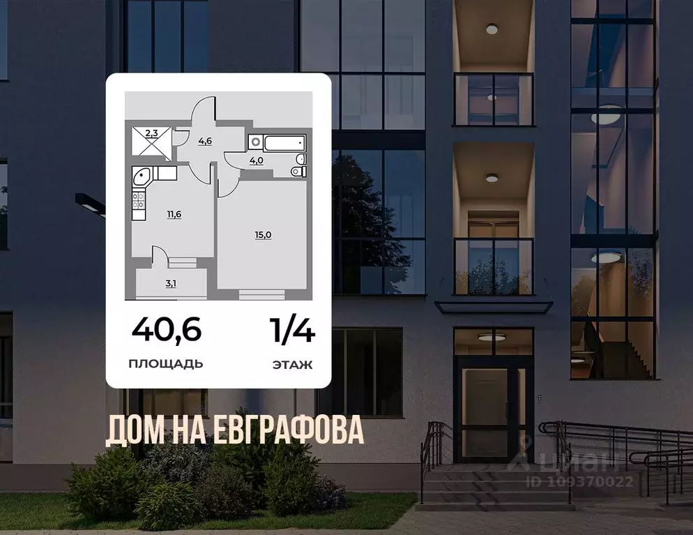 1-к кв. Ленинградская область, Всеволожск ул. Евграфова, 11 (40.6 м) - Фото 0