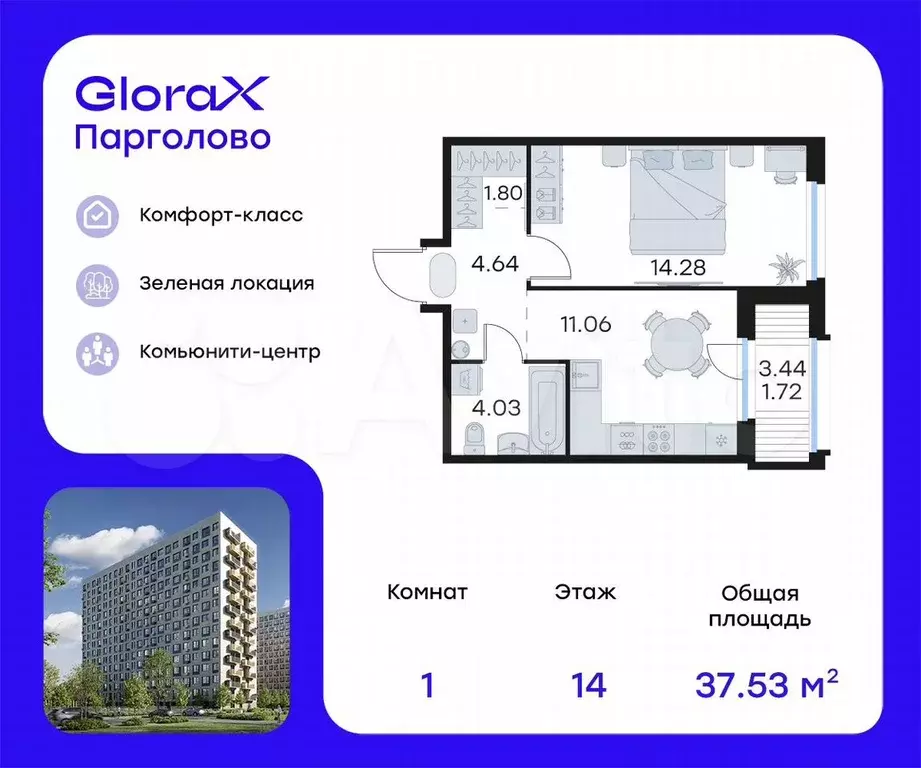 1-к. квартира, 37,5 м, 14/15 эт. - Фото 0