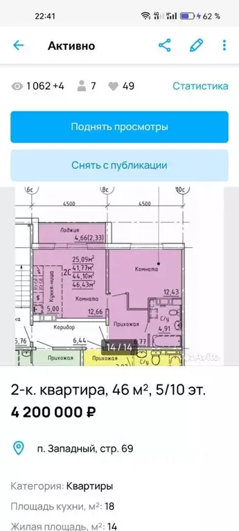 1-к кв. Челябинская область, Челябинский городской округ, пос. ... - Фото 1