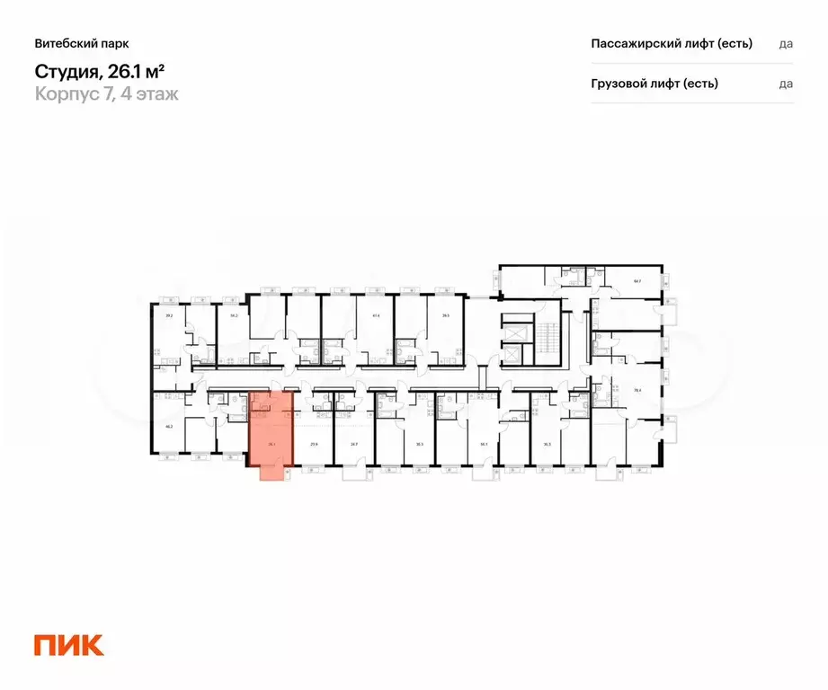 Квартира-студия, 26,1 м, 4/12 эт. - Фото 1