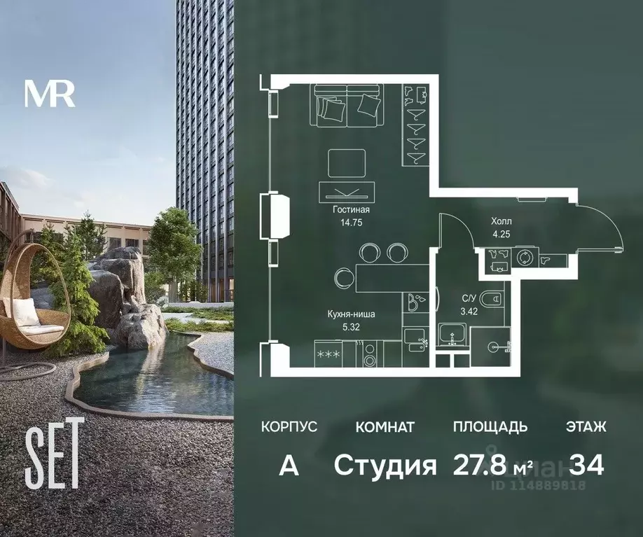 Студия Москва  (27.75 м) - Фото 0