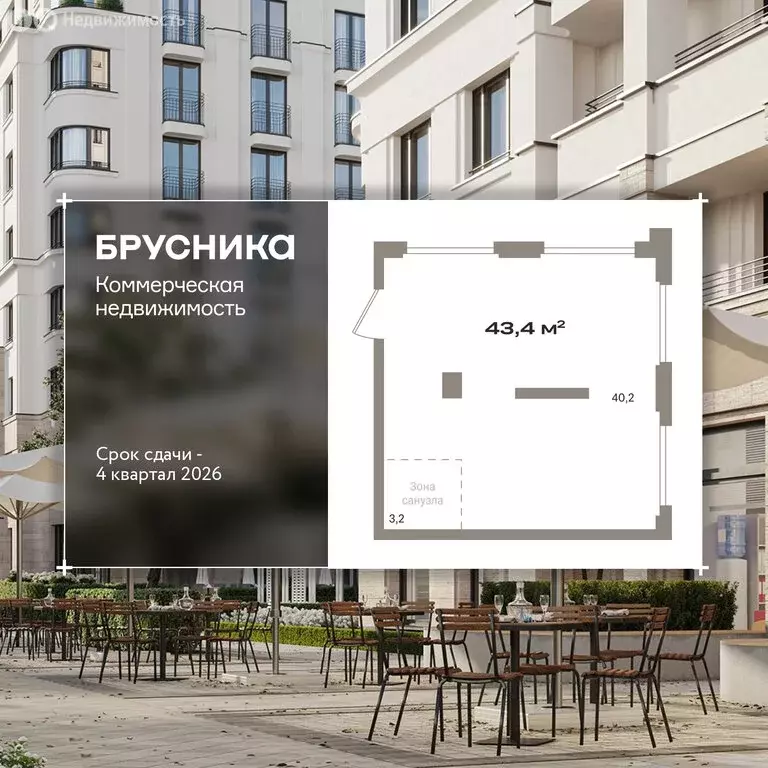 Помещение свободного назначения (43.4 м) - Фото 1