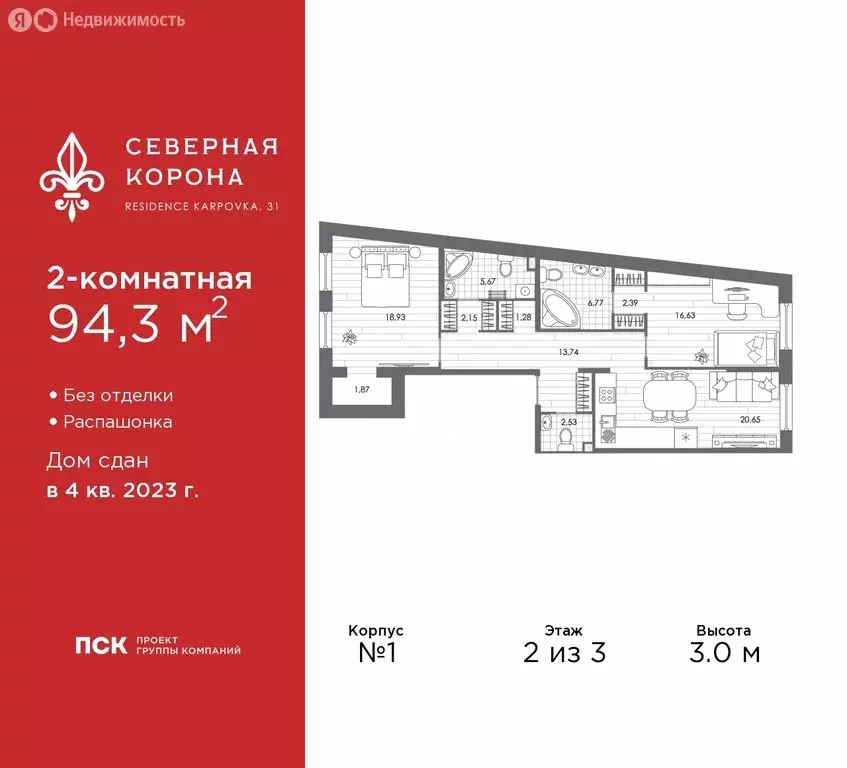 2-комнатная квартира: Санкт-Петербург, набережная реки Карповки, 31к1 ... - Фото 1