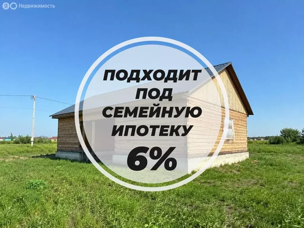 Дом в село Зелёное, Виноградная улица, 5 (108 м) - Фото 1