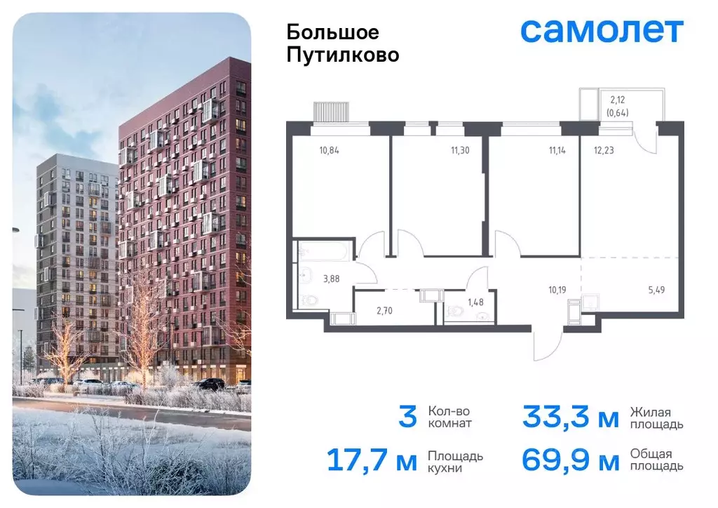 3-к кв. Московская область, Красногорск городской округ, Путилково пгт ... - Фото 0